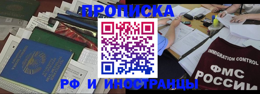 прописка гарантия в Сухом Логе