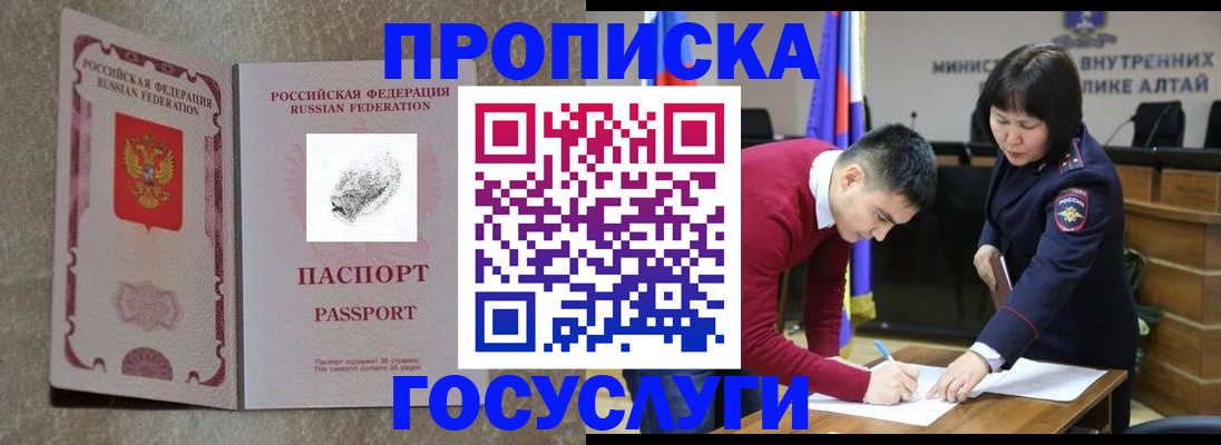 прописка гарантия в Сухом Логе