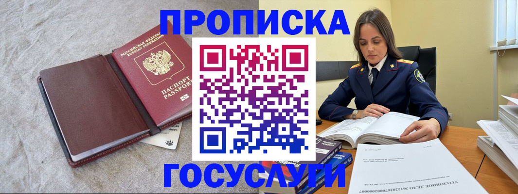 прописка регистрация в Сухом Логе